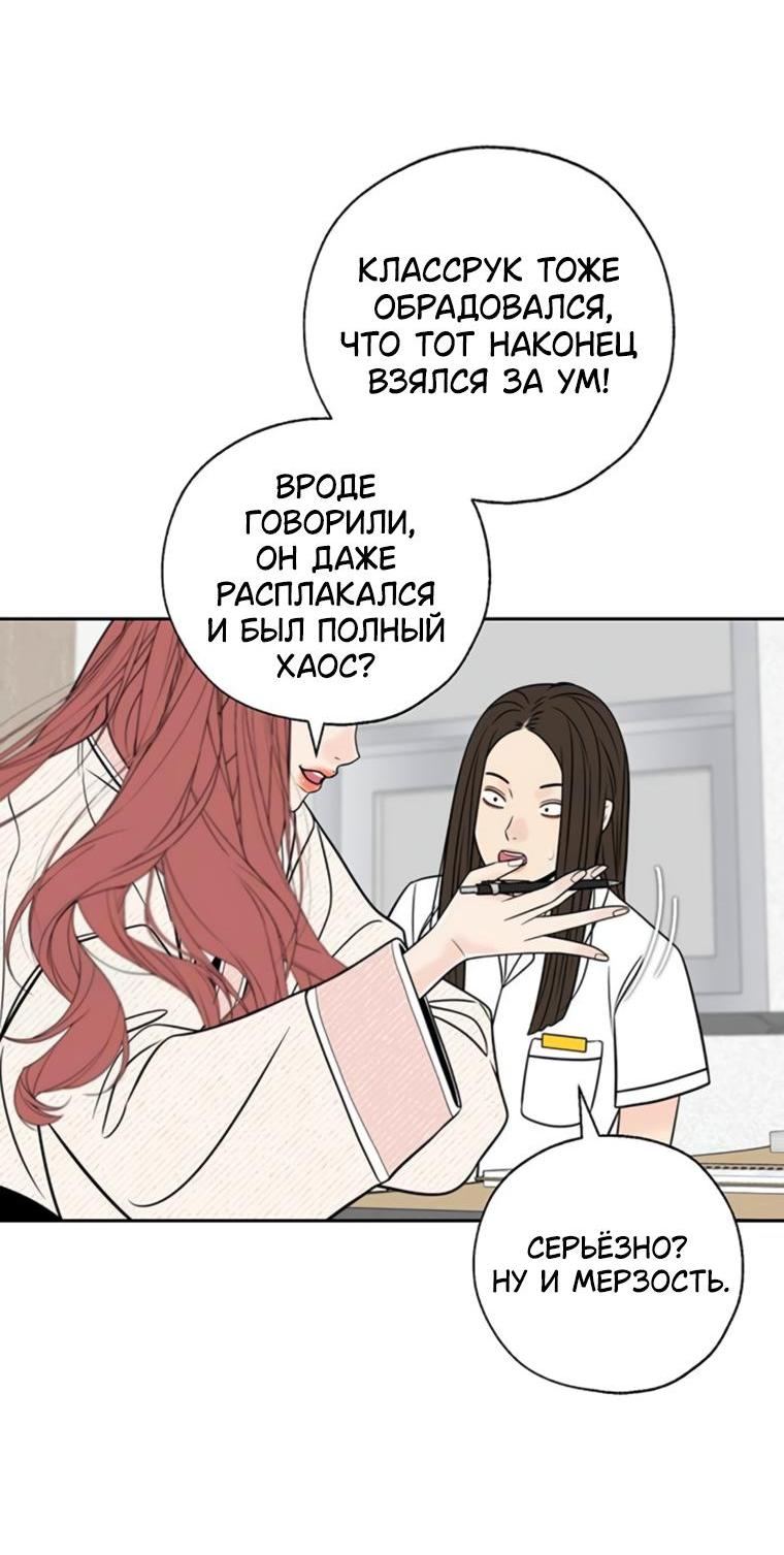 Манга Граница - Глава 19 Страница 30