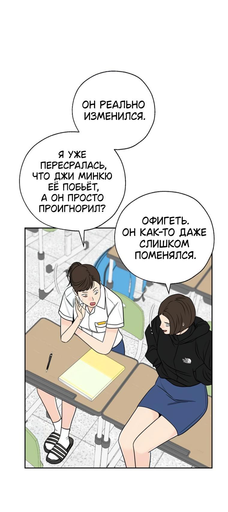 Манга Граница - Глава 19 Страница 29