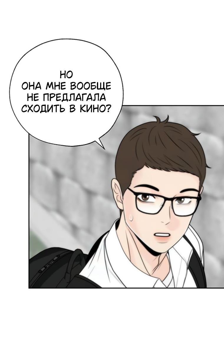 Манга Граница - Глава 19 Страница 57