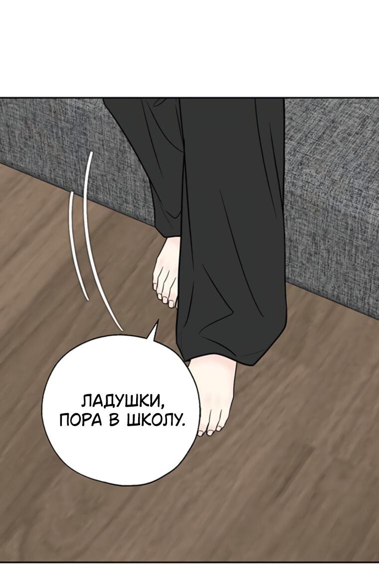 Манга Граница - Глава 21 Страница 58