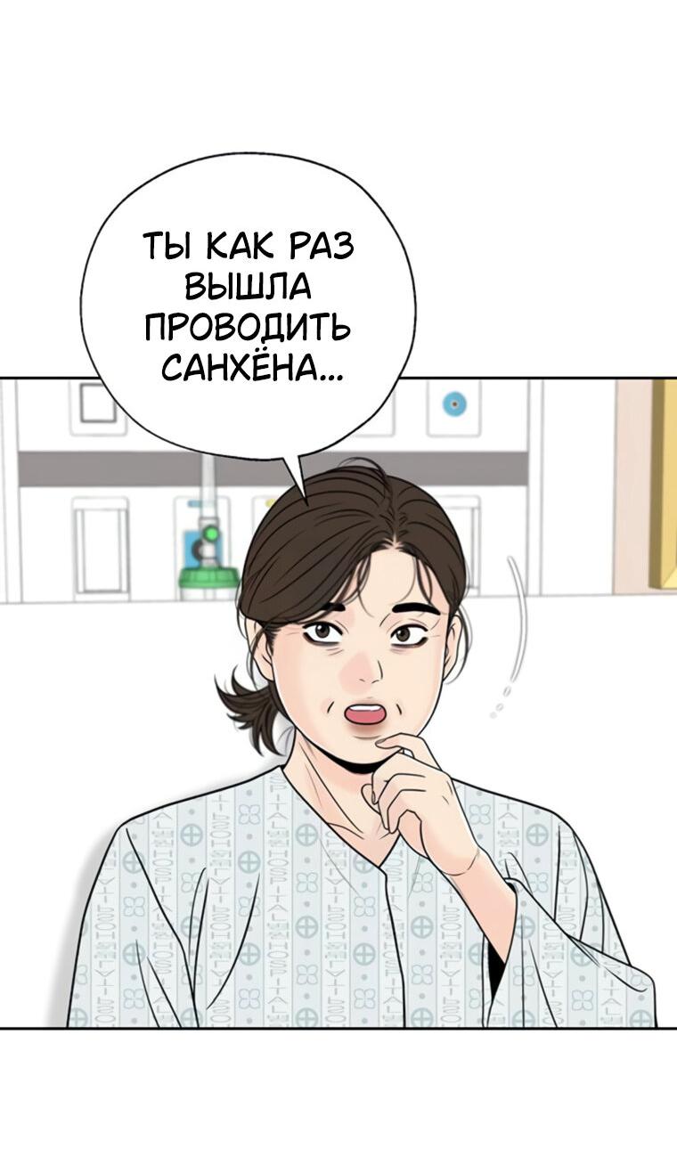 Манга Граница - Глава 21 Страница 11
