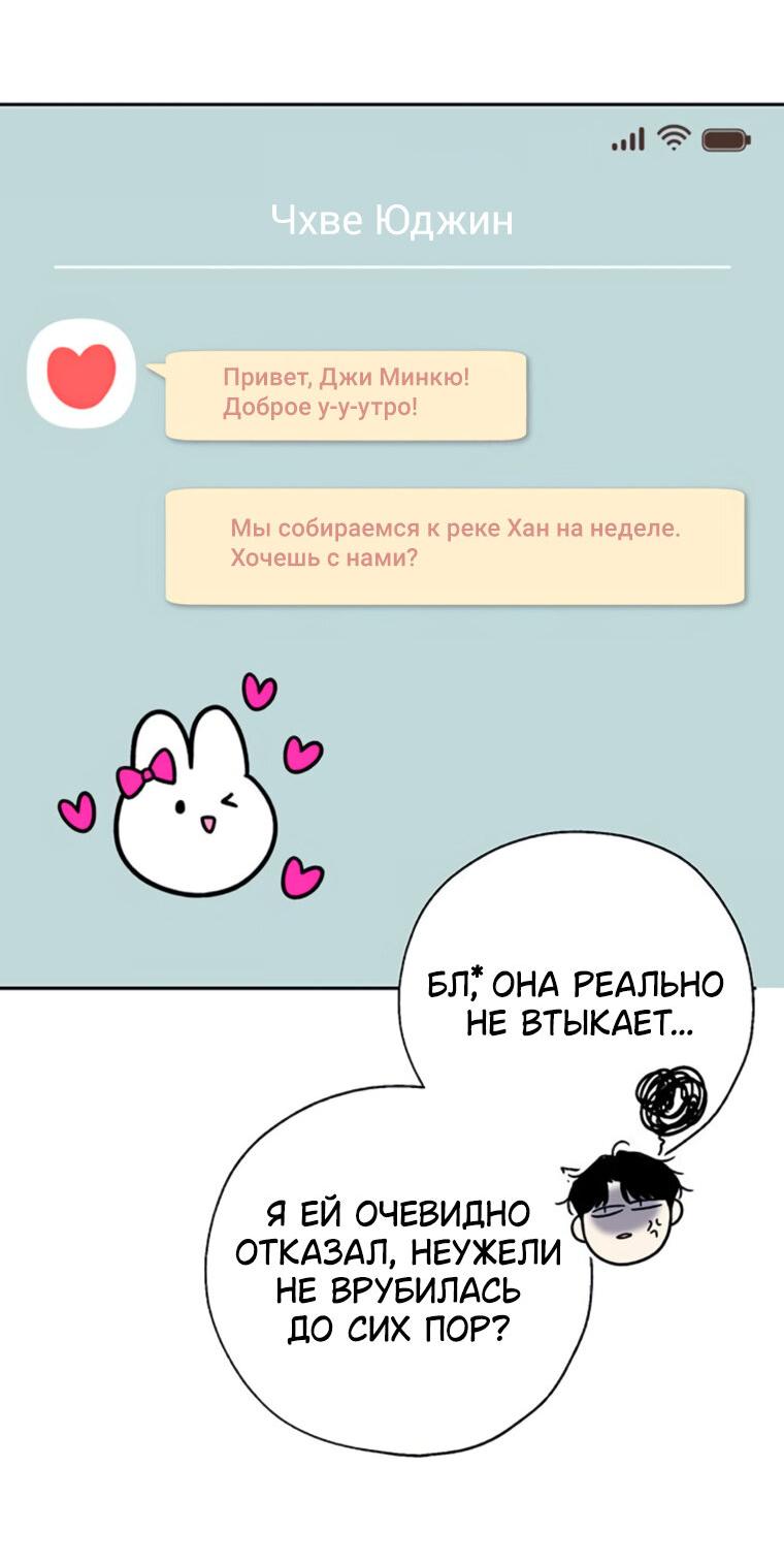 Манга Граница - Глава 21 Страница 35