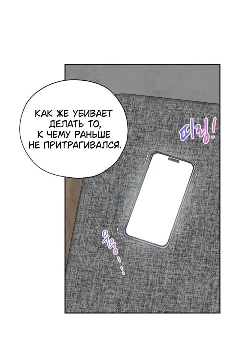 Манга Граница - Глава 21 Страница 34
