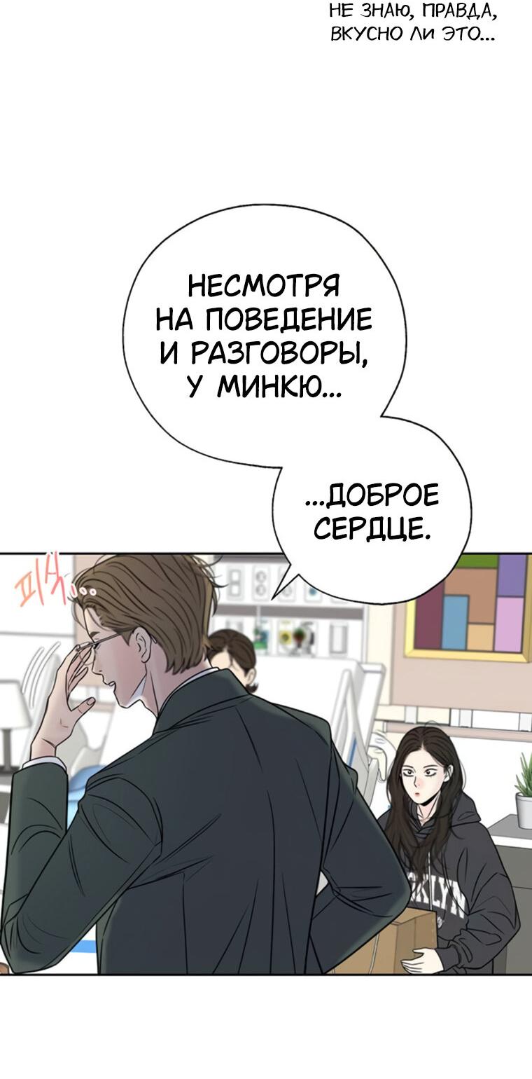Манга Граница - Глава 21 Страница 25