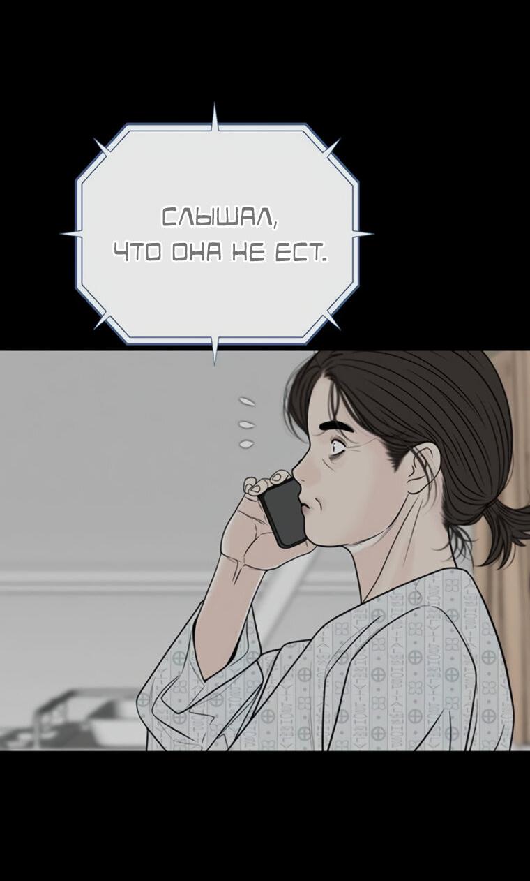 Манга Граница - Глава 21 Страница 15