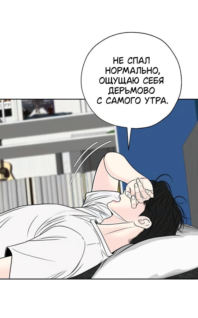 Манга Граница - Глава 21 Страница 32