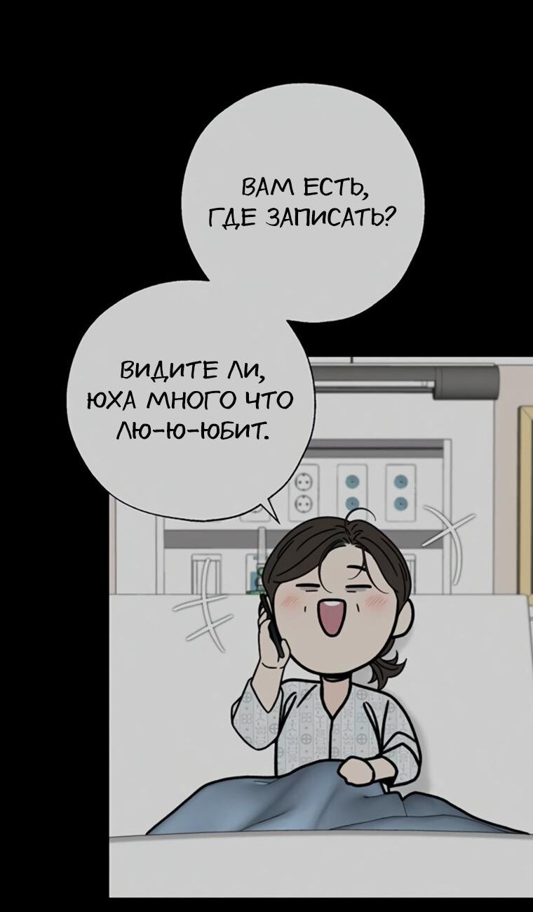 Манга Граница - Глава 21 Страница 19