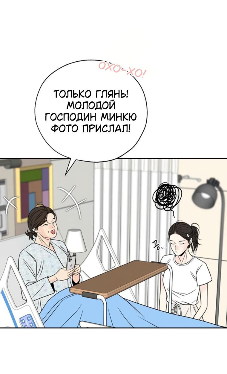 Манга Граница - Глава 20 Страница 17