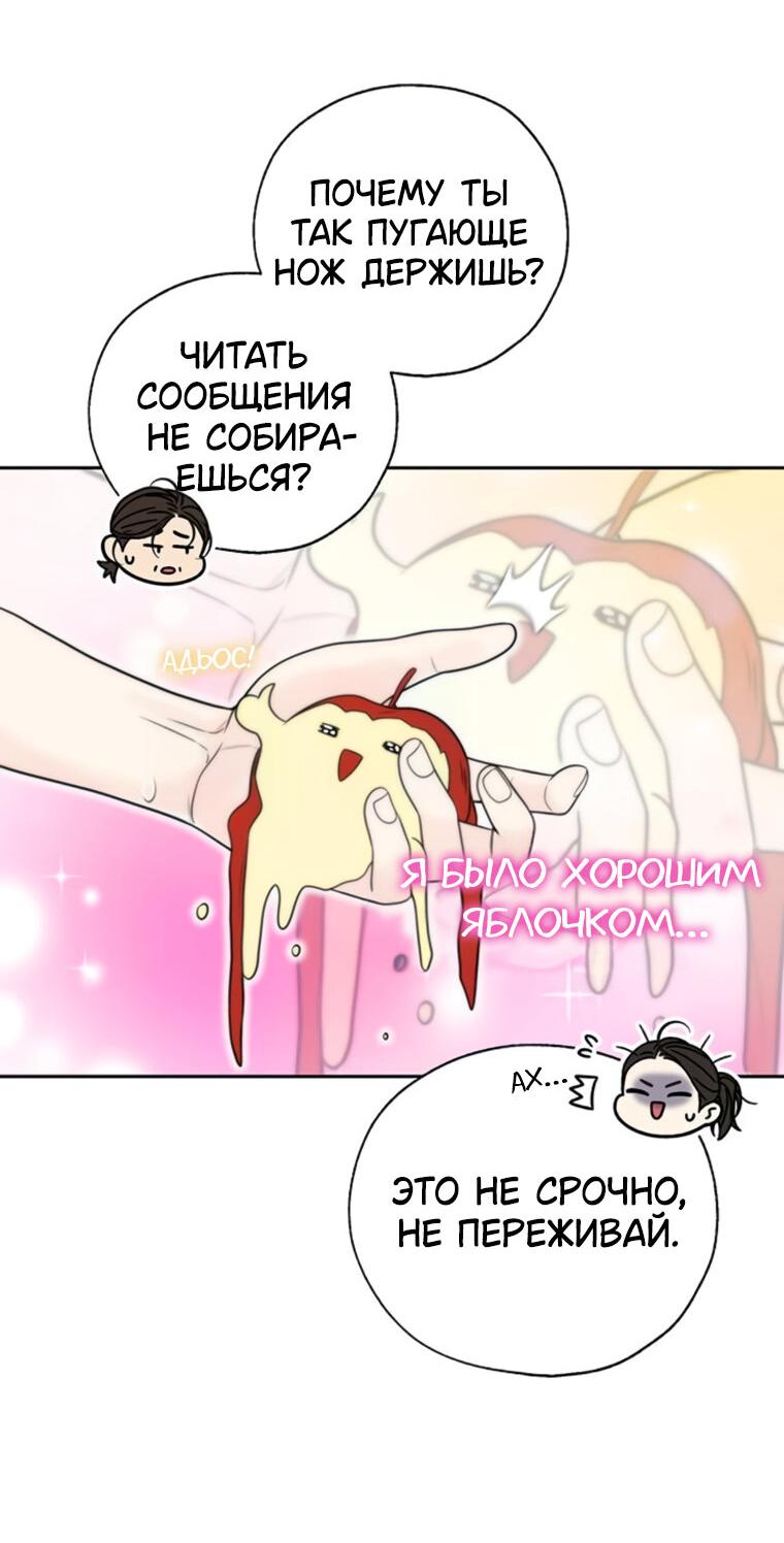 Манга Граница - Глава 20 Страница 13