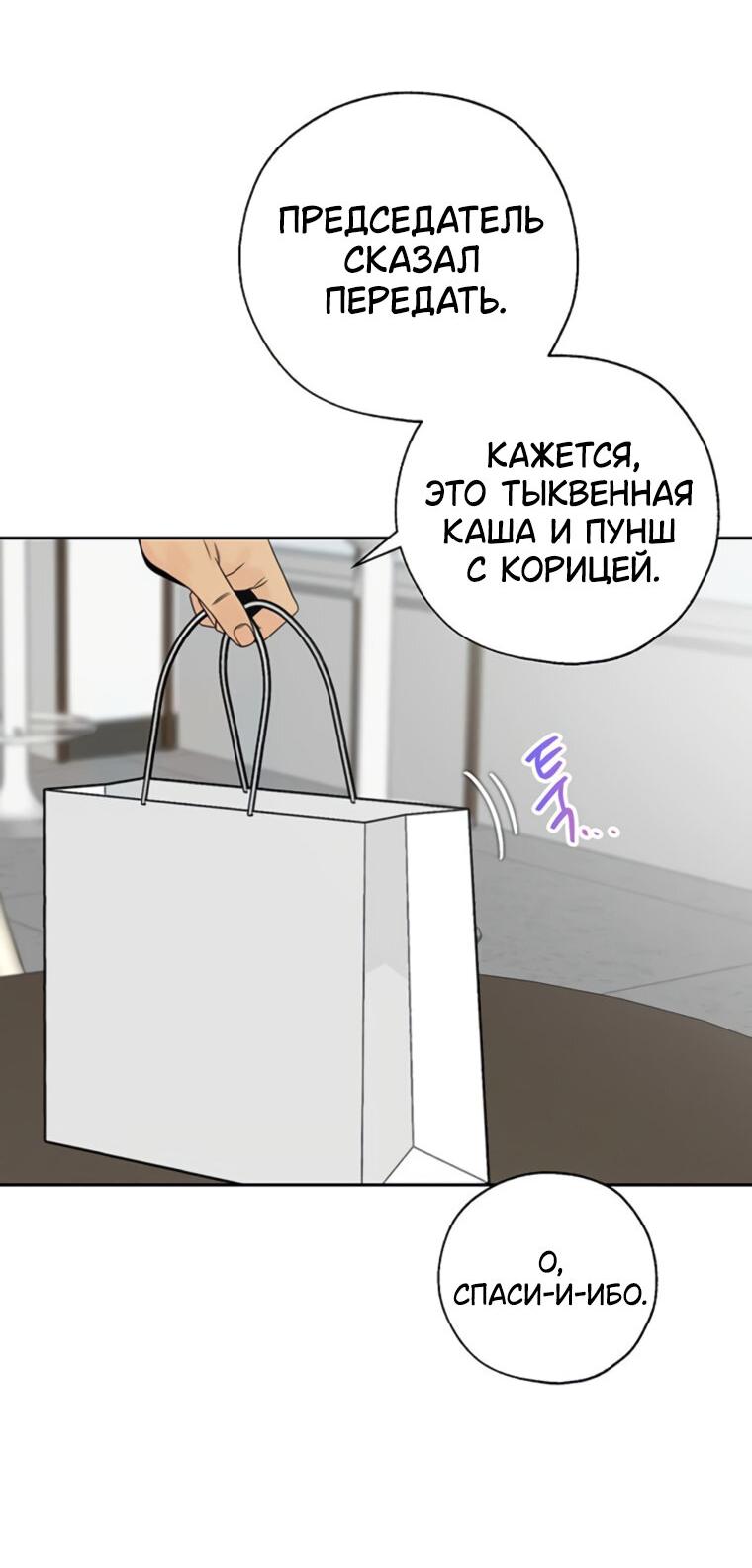 Манга Граница - Глава 20 Страница 28