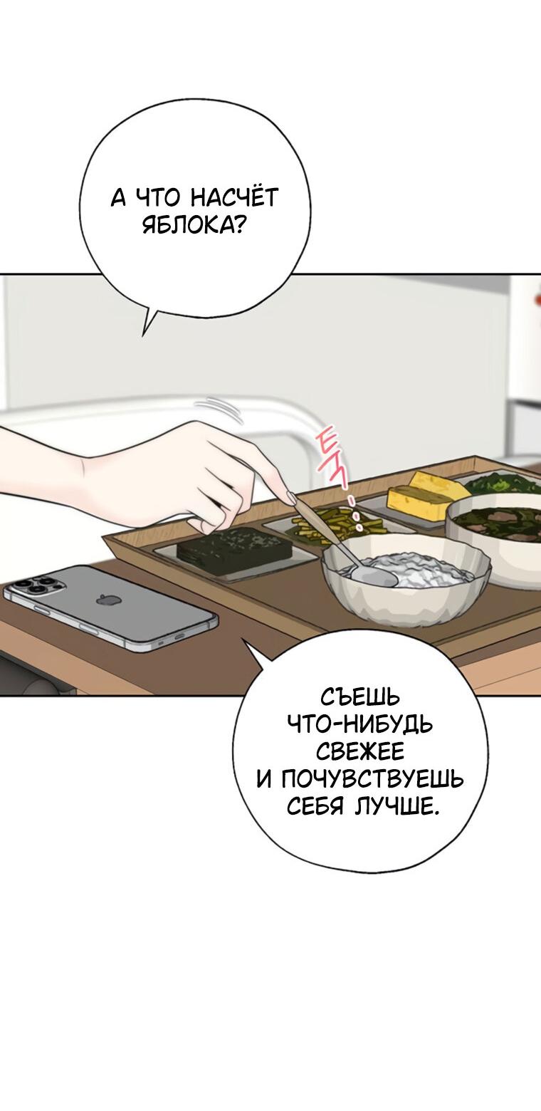 Манга Граница - Глава 20 Страница 8