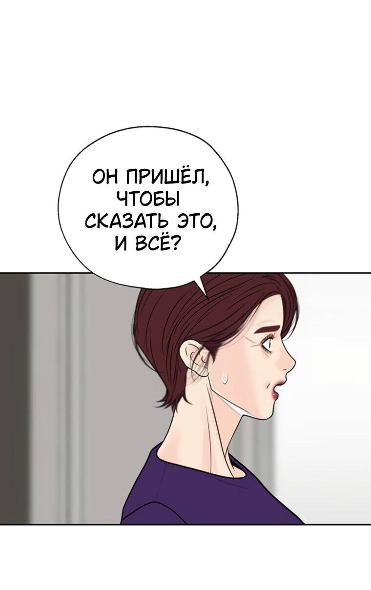 Манга Граница - Глава 20 Страница 59