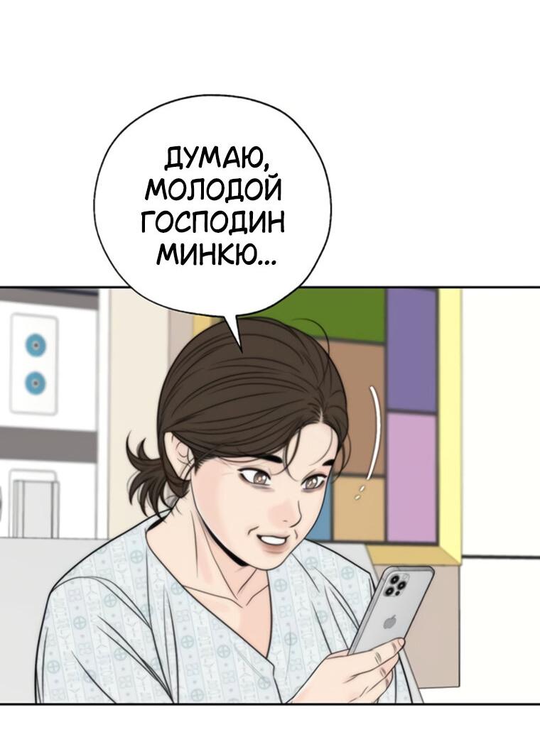 Манга Граница - Глава 20 Страница 21