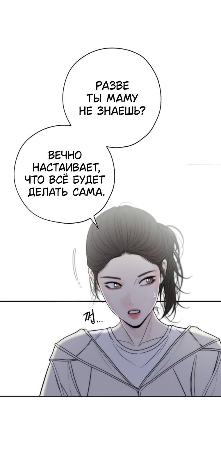 Манга Граница - Глава 20 Страница 34