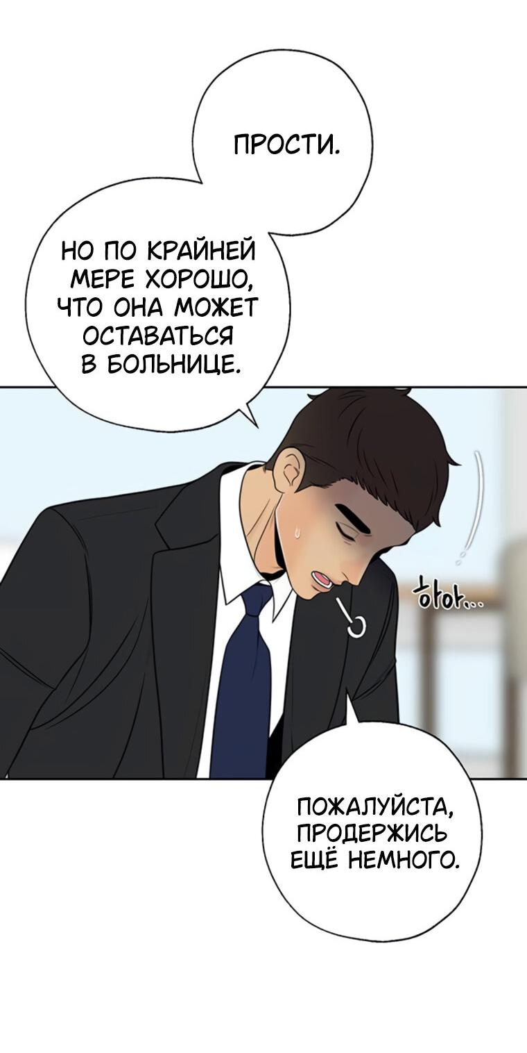 Манга Граница - Глава 20 Страница 36