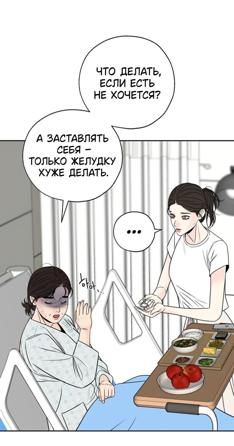 Манга Граница - Глава 20 Страница 4