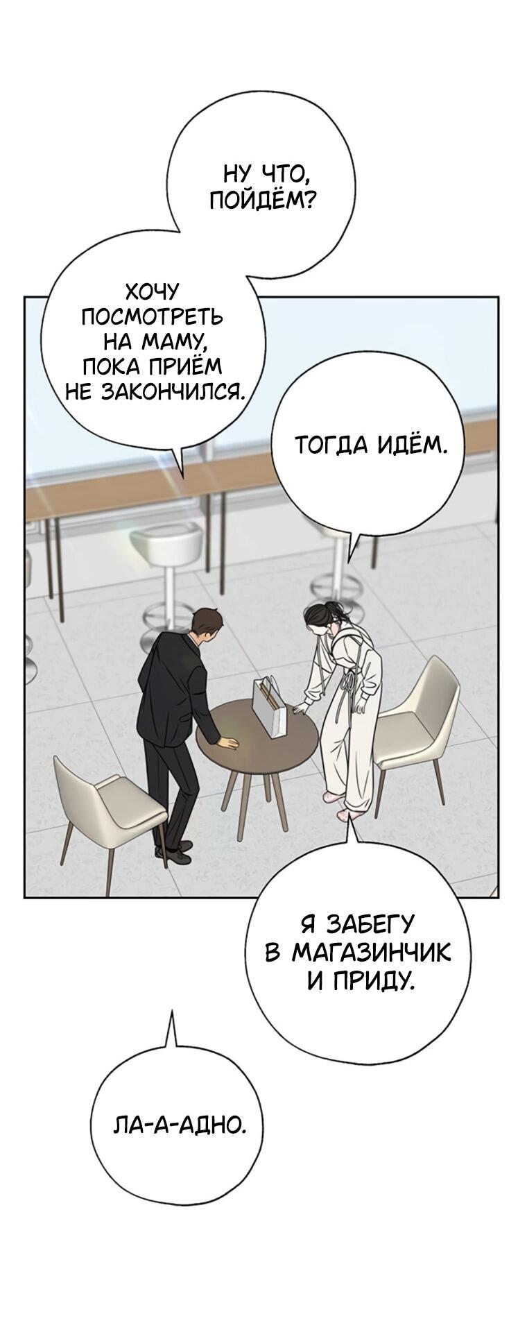 Манга Граница - Глава 20 Страница 38