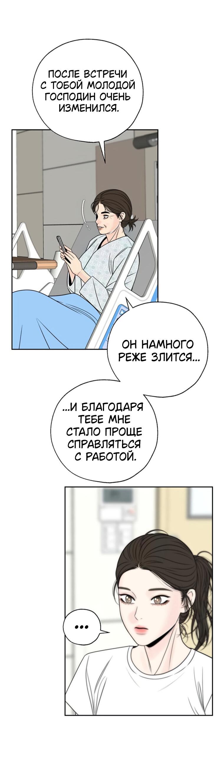 Манга Граница - Глава 20 Страница 24