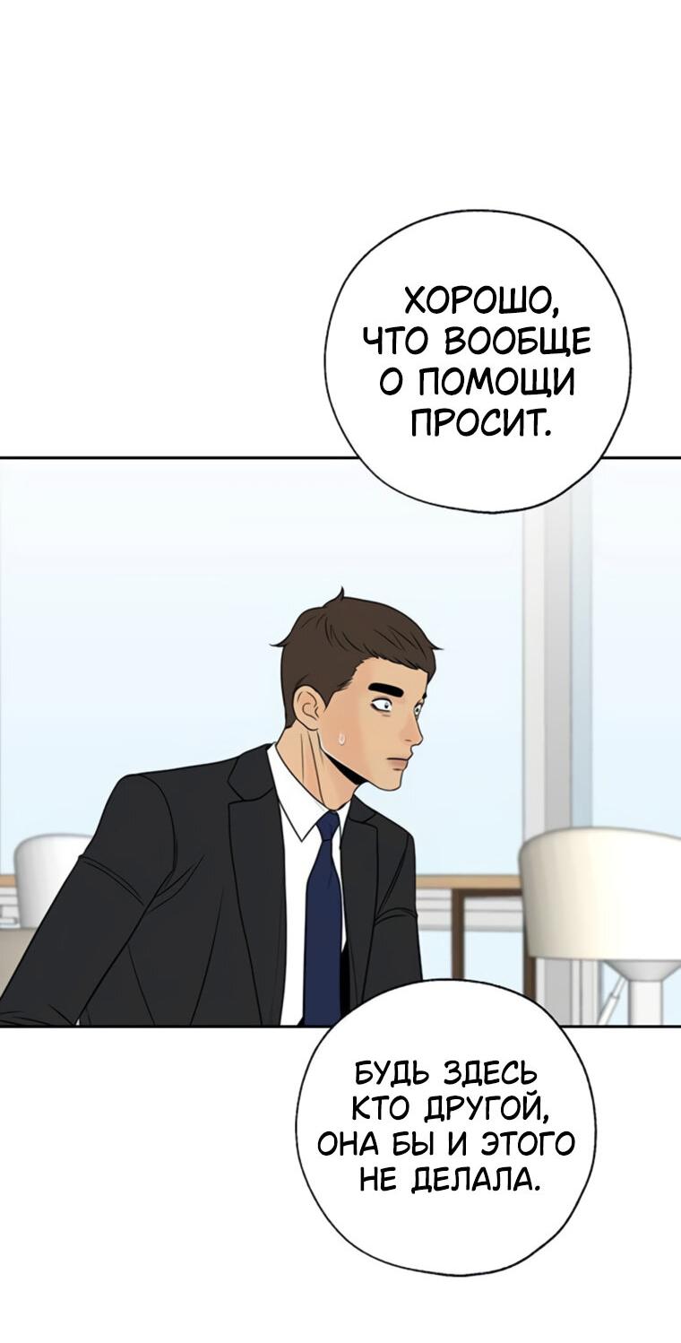 Манга Граница - Глава 20 Страница 35