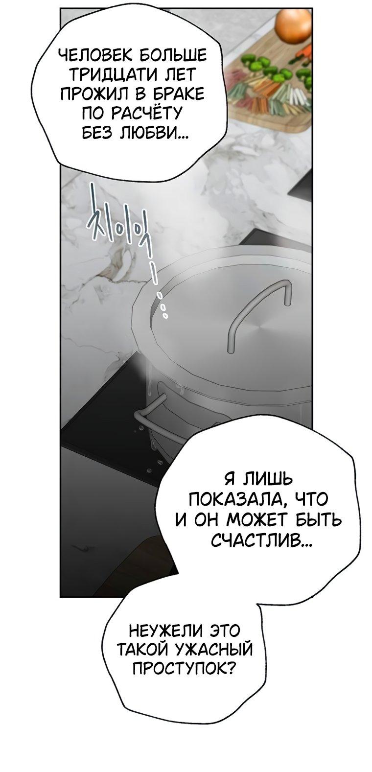 Манга Граница - Глава 27 Страница 33