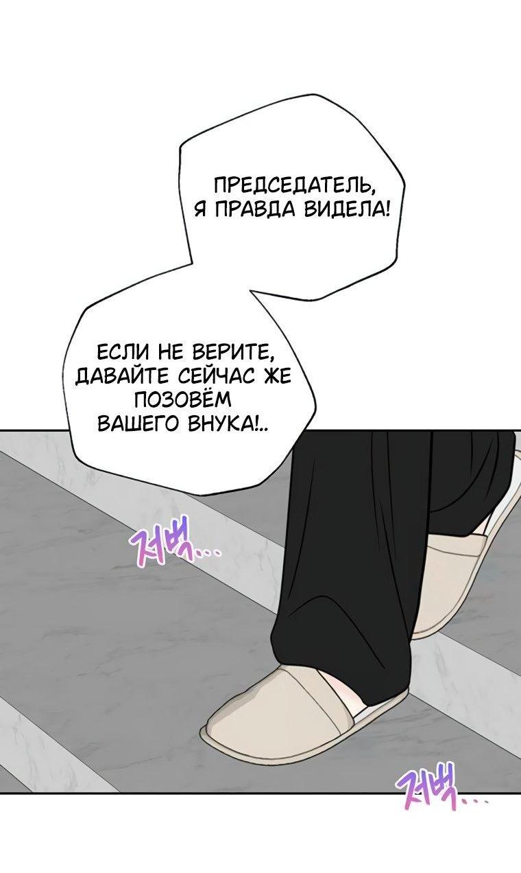 Манга Граница - Глава 27 Страница 14
