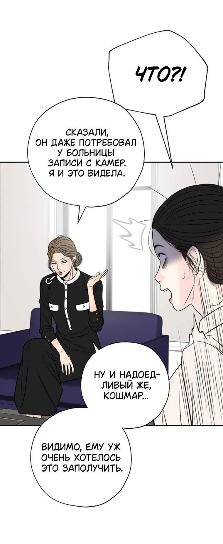 Манга Граница - Глава 27 Страница 50