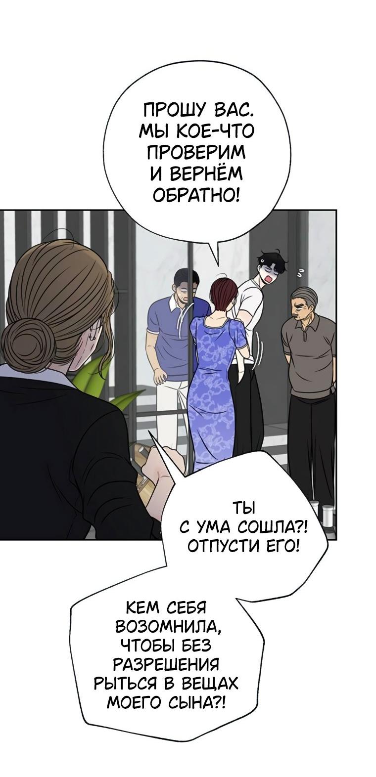 Манга Граница - Глава 27 Страница 18