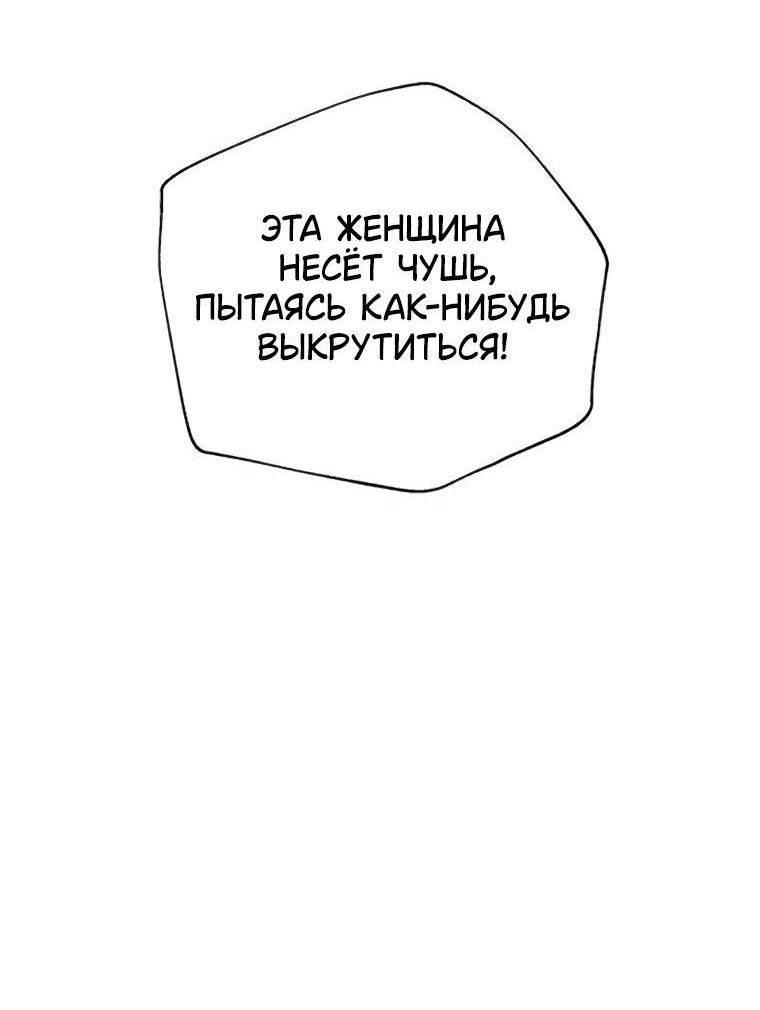 Манга Граница - Глава 27 Страница 10