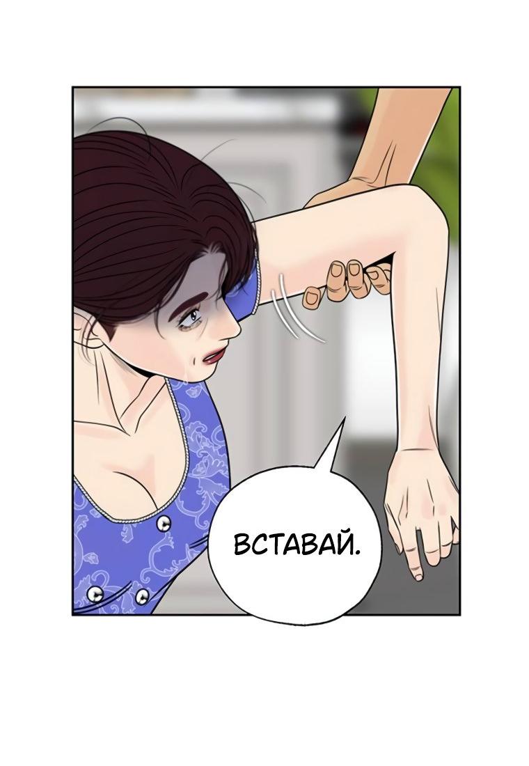 Манга Граница - Глава 27 Страница 38