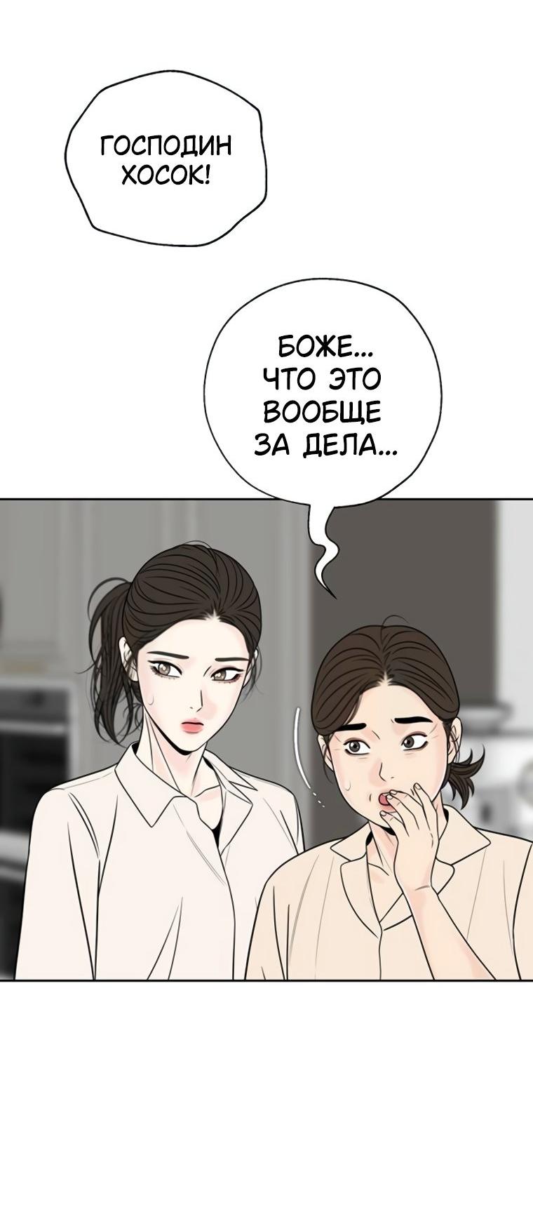 Манга Граница - Глава 27 Страница 40