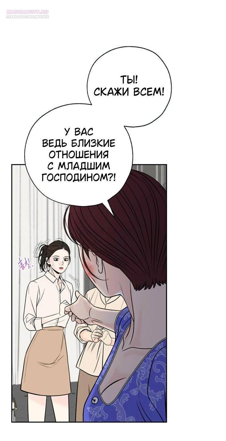 Манга Граница - Глава 27 Страница 12
