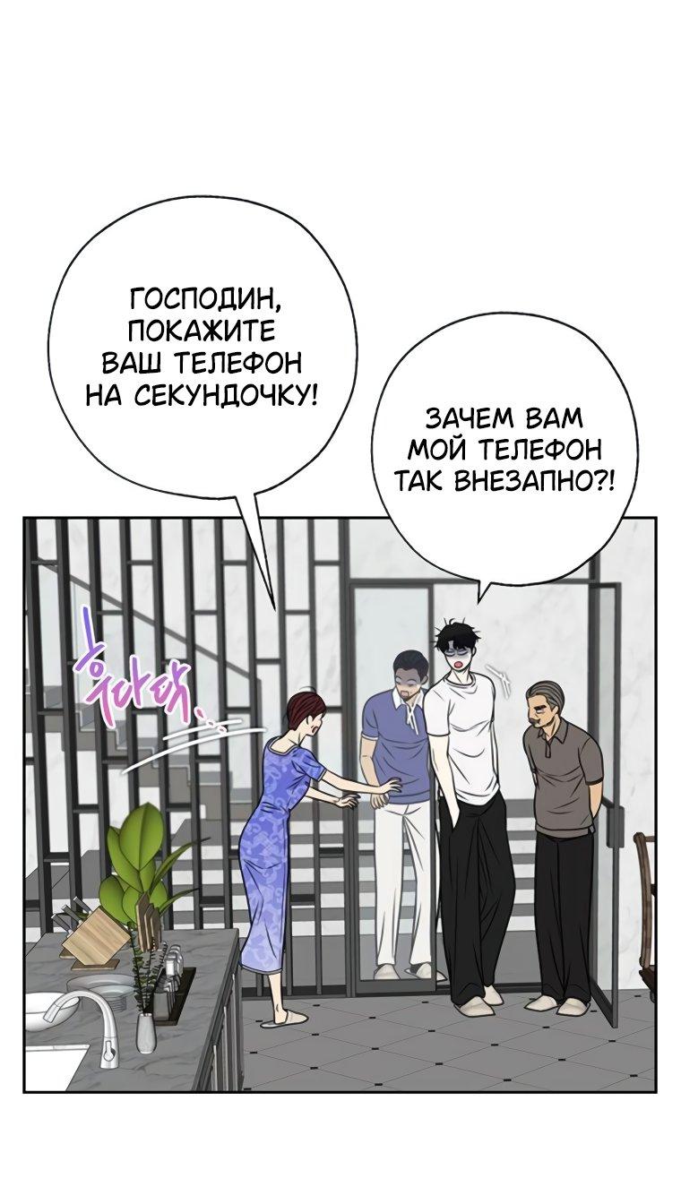 Манга Граница - Глава 27 Страница 17