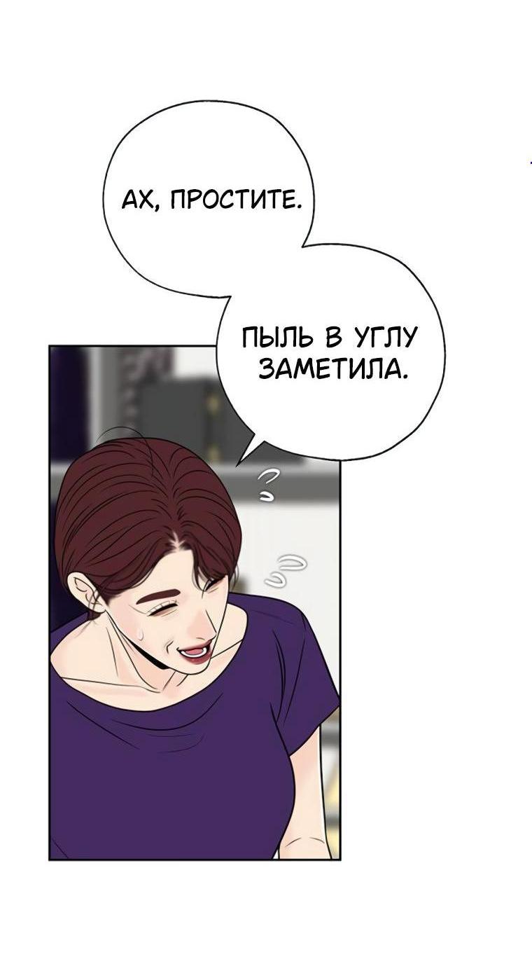 Манга Граница - Глава 26 Страница 5