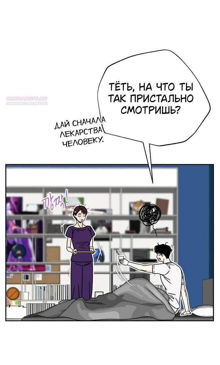 Манга Граница - Глава 26 Страница 4