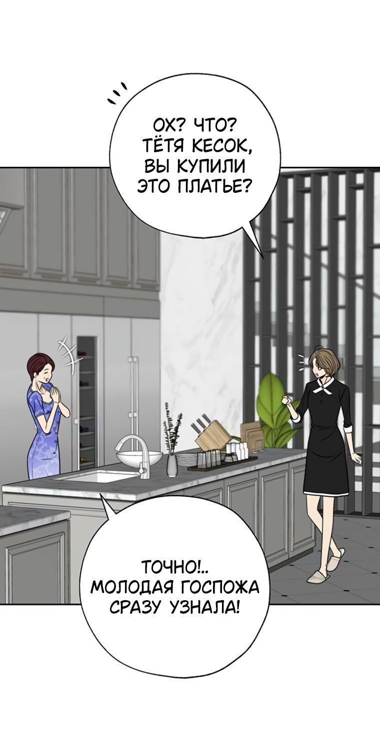 Манга Граница - Глава 26 Страница 40