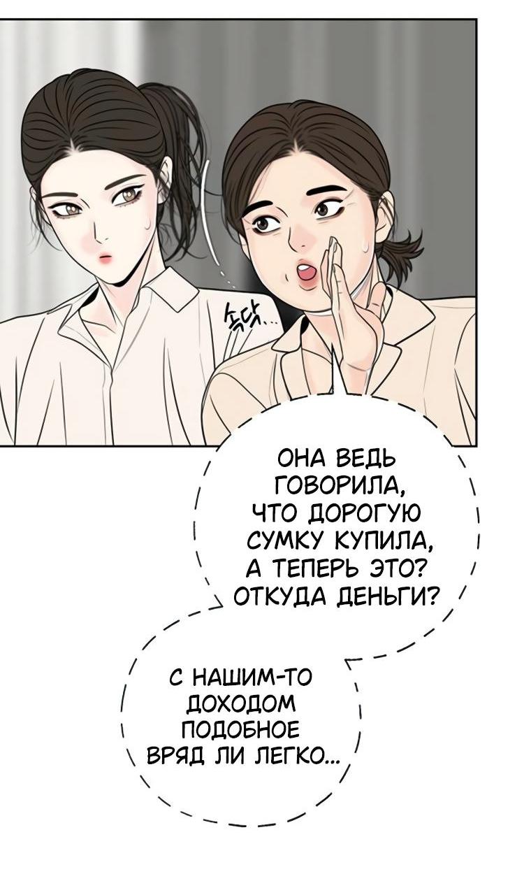 Манга Граница - Глава 26 Страница 26