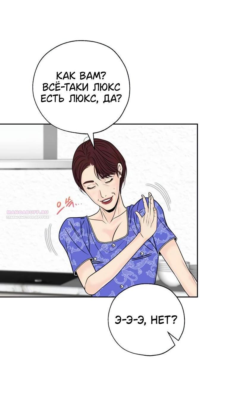 Манга Граница - Глава 26 Страница 41