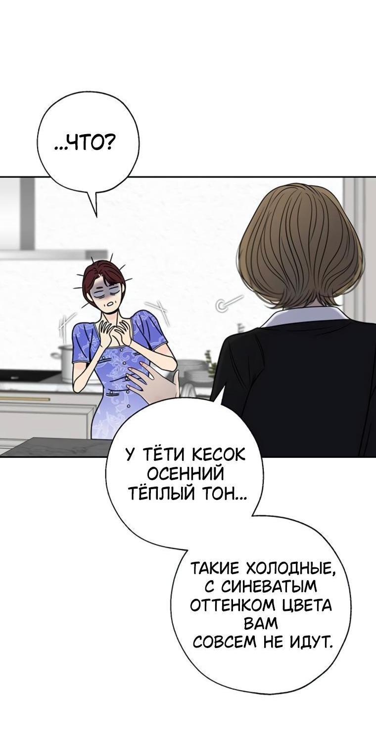 Манга Граница - Глава 26 Страница 43