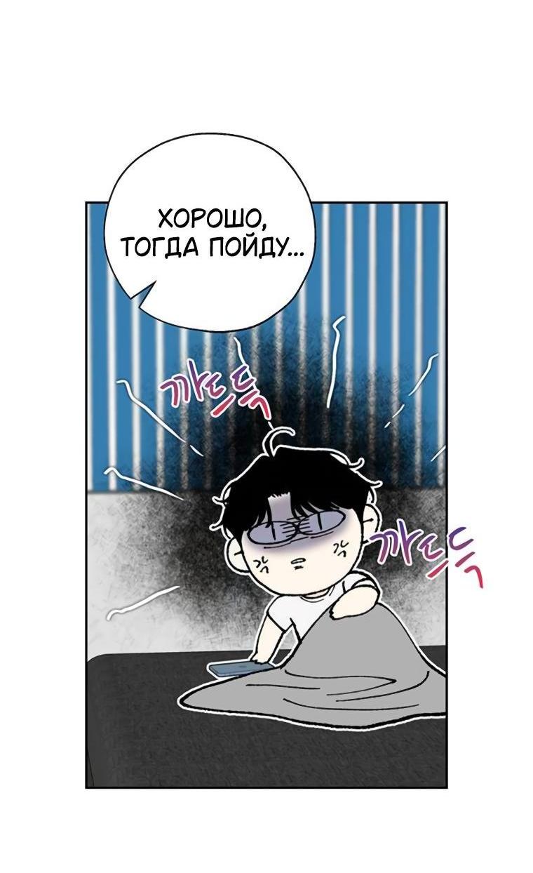 Манга Граница - Глава 26 Страница 7