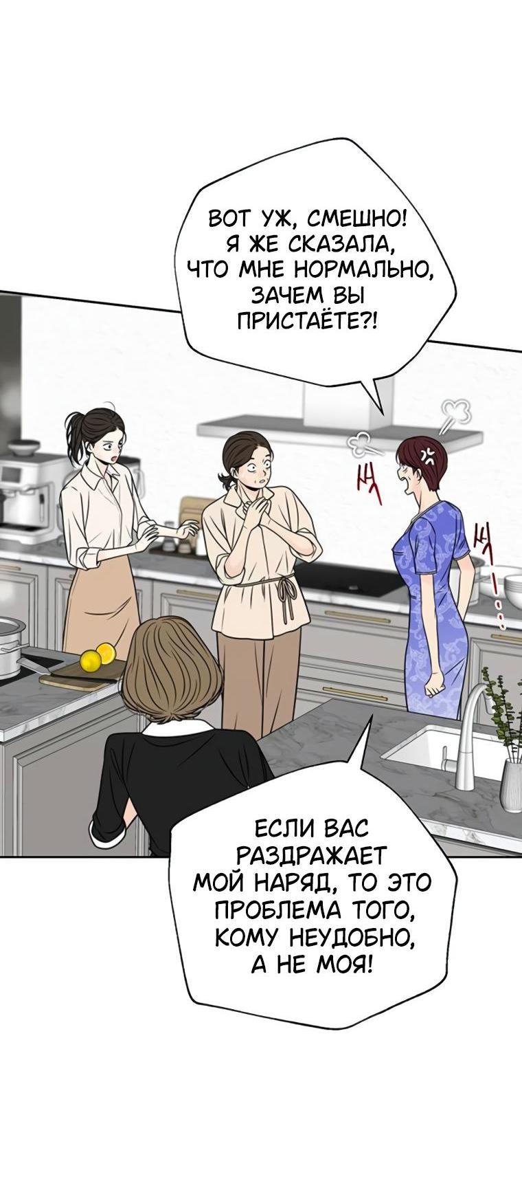 Манга Граница - Глава 26 Страница 50
