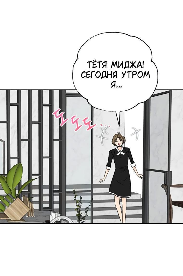 Манга Граница - Глава 26 Страница 39