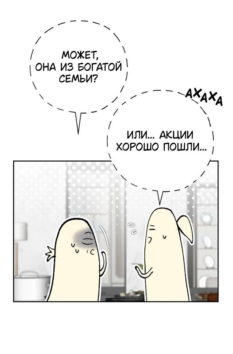 Манга Граница - Глава 26 Страница 27