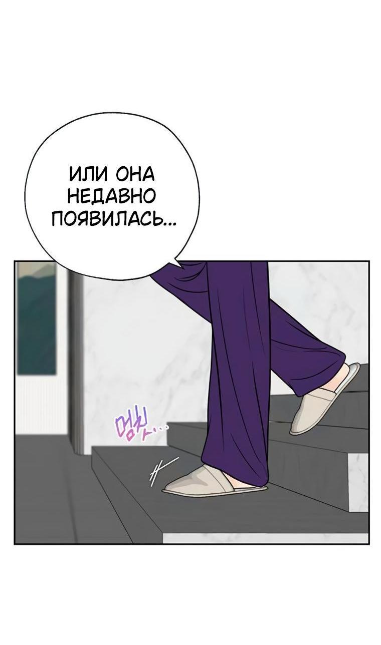 Манга Граница - Глава 26 Страница 13