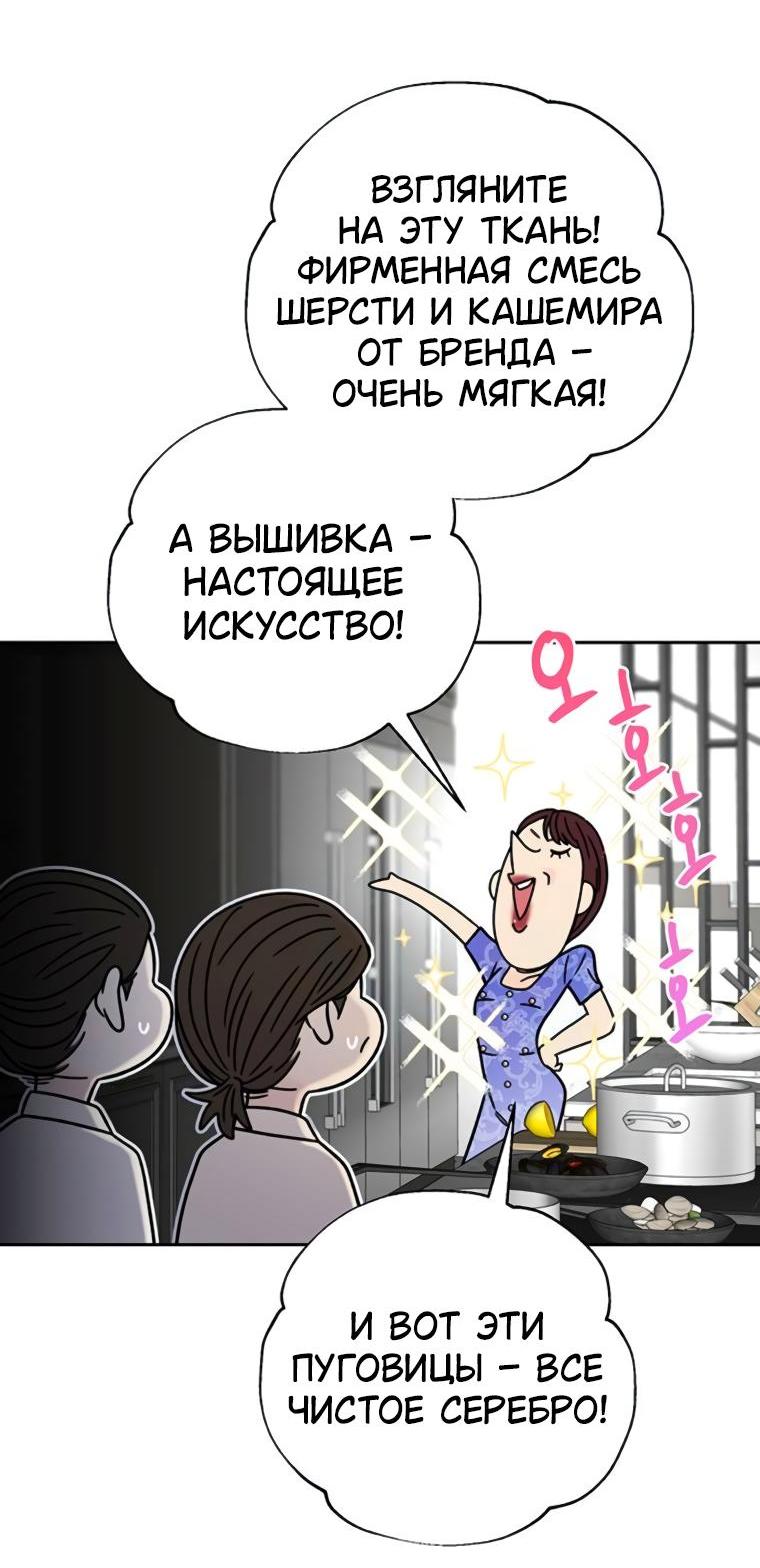 Манга Граница - Глава 26 Страница 25
