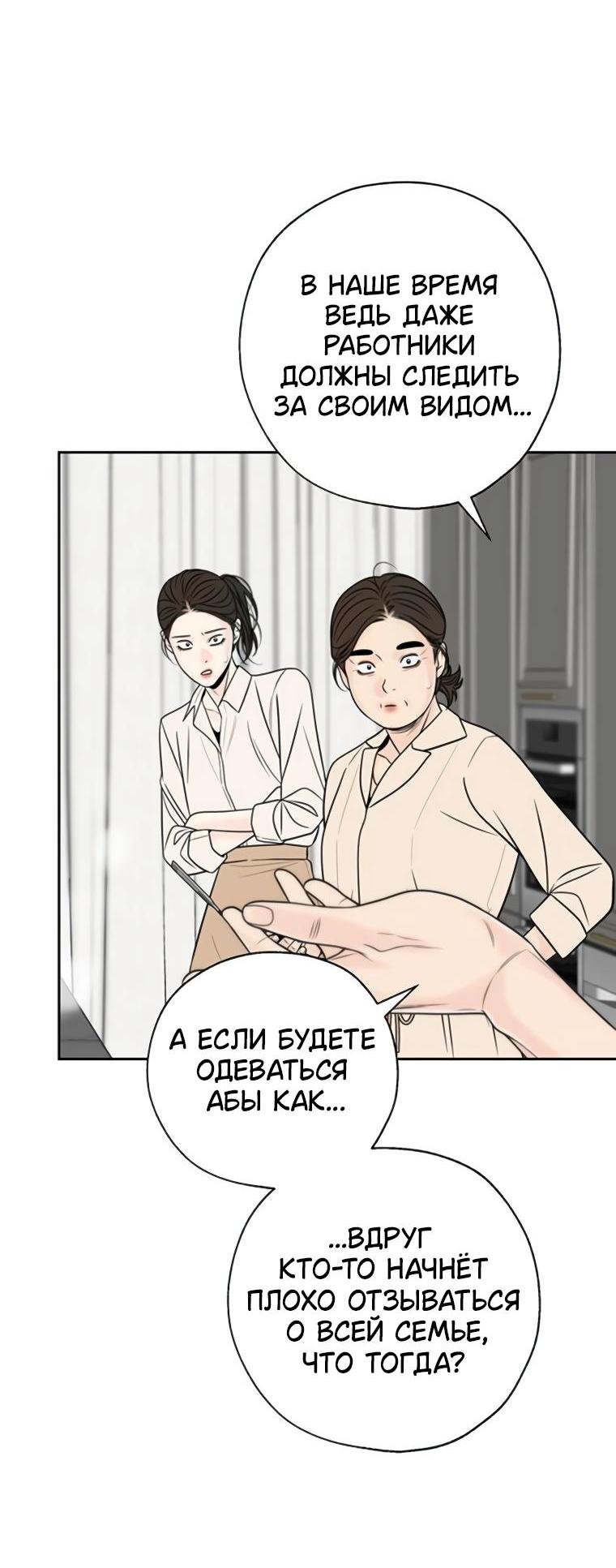 Манга Граница - Глава 26 Страница 35