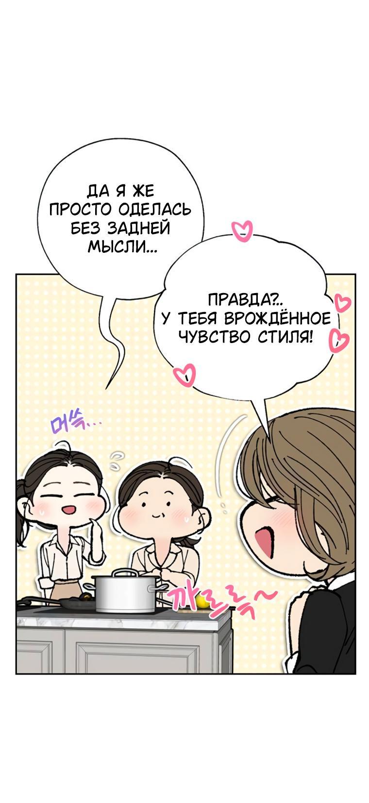 Манга Граница - Глава 26 Страница 46
