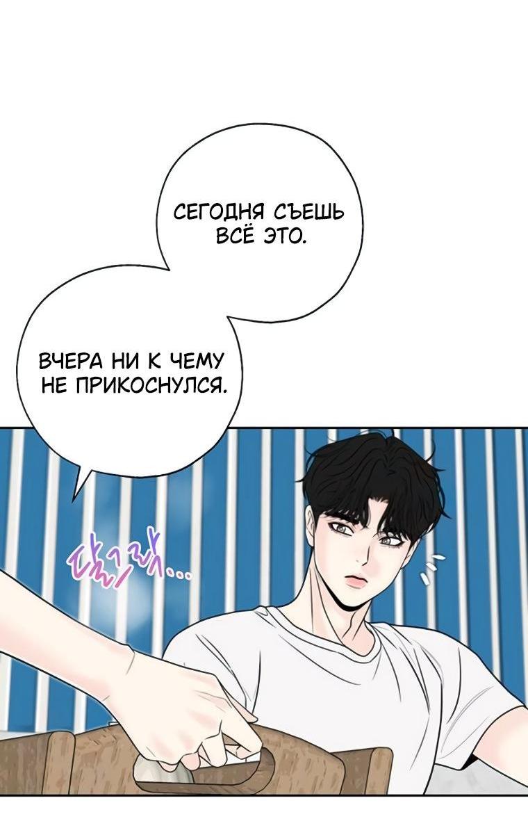 Манга Граница - Глава 25 Страница 4