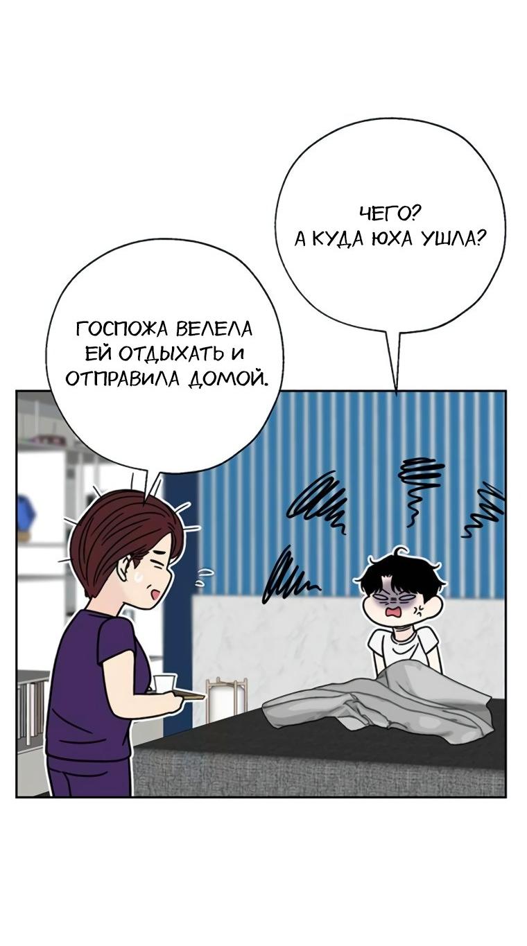 Манга Граница - Глава 25 Страница 56