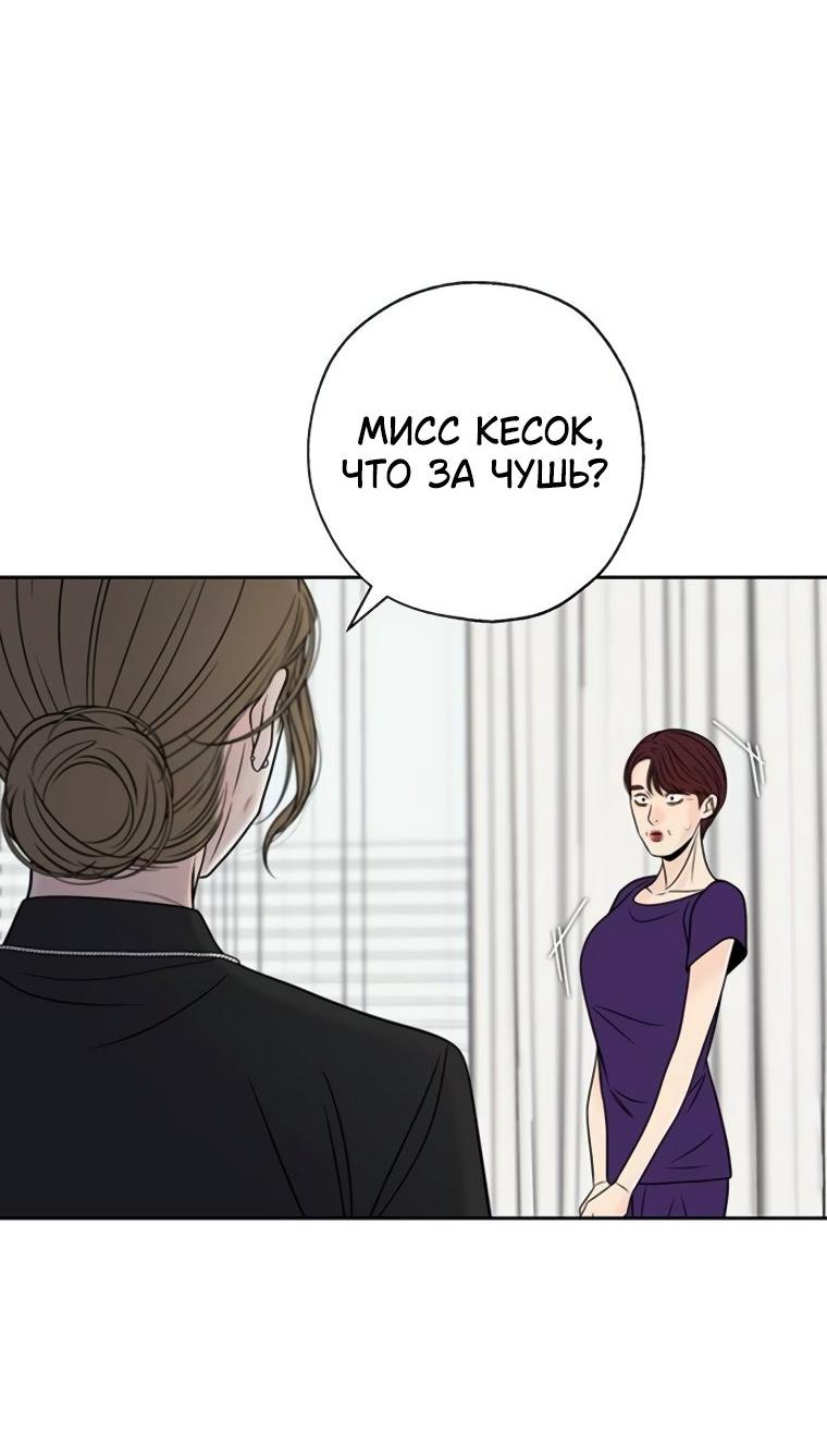 Манга Граница - Глава 25 Страница 40