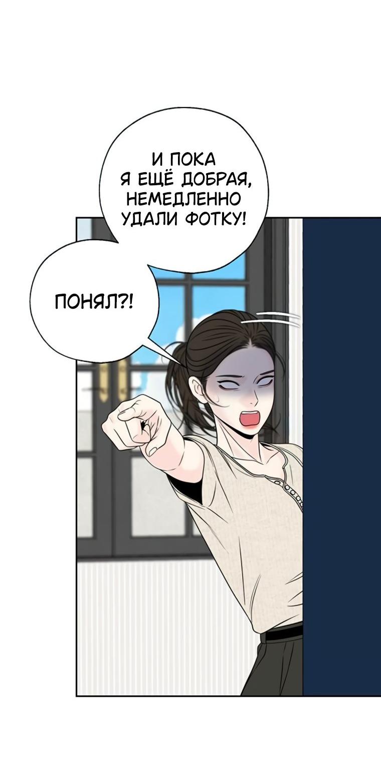 Манга Граница - Глава 25 Страница 20